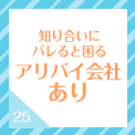 セキュリティ万全秘密主義