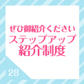 お友達と一緒に面接OK!