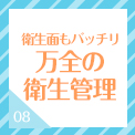 指名料全額バック